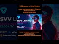 200$ на аккаунт от Virtual Version #nft #airdrop #нфт #аирдроп