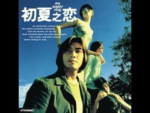 03 天气的错 Tian Qi De Cuo - 鄭伊健 Ekin Cheng