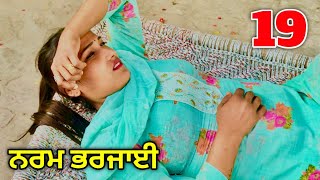 ਜੇਠ ਦੇ ਭਰਜਾਈ ਨਾਲ ਨਜਾਇਜ | BEST PUNJABI SHORT MOVIE | PUNJABI FILMS | FILMY MEHKMA