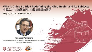 China On The Move: Why is China So Big? Redefining the Qing Realm and its Subjects