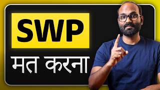 आपकी SWP क्यों नहीं चल पायेगी ? | 7 Costly SWP Mistakes to Completely Avoid ! SWP in Mutual Funds
