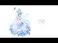 水色の朝/蒼姫ラピス