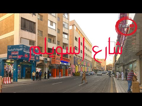 شارع آل سويلم الالعاب والهدايا  80