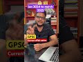 GPSC Pre current affairs complete coverage