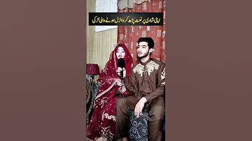 Apni shadi pr naat parh kr viral hone wali larki laiba fatima || RNN Digital Media