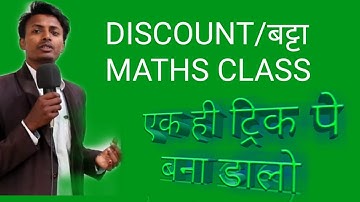 DISCOUNT chapter maths by abhishek sir