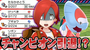 だいだらポケモンシールド43