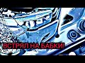 Лада Веста ДТП - попал на бабки 🤦‍♂️17 марта 2021 г.