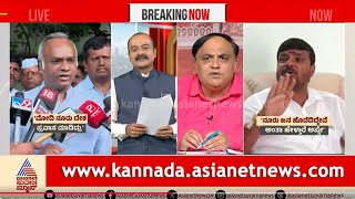 LIVE: ಆಪರೇಷನ್‌ ಸಿಂದೂರಗೆ ಸಾಕ್ಷ್ಯ ಕೇಳಿದ ಕಾಂಗ್ರೆಸ್‌ | India-Pakistan Conflict | Suvarna Party Rounds