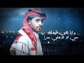 مشعل الشراري يامفارقة حصريا 2025 مشعل الشراري يامفارقة حصريا 2025