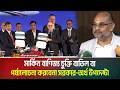মার্কিন বাণিজ্য চুক্তি বাতিল বা পর্যালোচনা করবেনা সরকার- অর্থ উপদেষ্টা। Rashed Al Mahmud Titumir