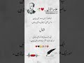 Allama Muhammad Iqbal best Poetry lines ❤️🥰💯#shorts #allamiqbal #poetry #trendingshorts
