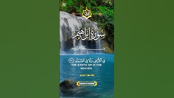استمع إلى تلاوة خاشعة لسورة إبراهيم، بصوتٍ عذب يلامس القلوب. سورة إبراهيم من السور المكية التي