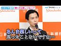 ハライチ岩井、「書くのはあまり楽しくない」！？タイトルの元ネタ(?)も激白 『どうやら僕の日常生活はまちがっている』刊行記念囲み取材