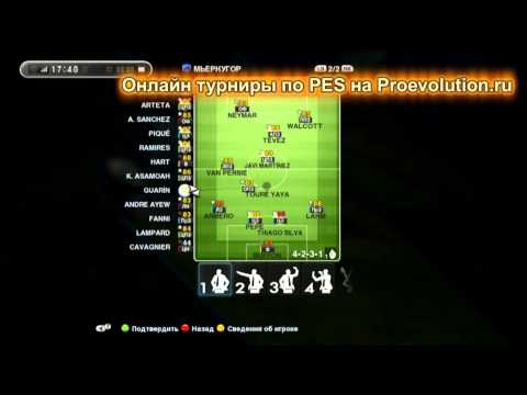 Как создать в PES свою команду мечты? (how to create dreamteam in PES)