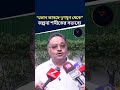 "ফোন আসছে তৃণমূল থেকে" জল্পনা শমীকের বক্তব্যে | SAMIK BHATTACHARYA|#samikbhattacharya #bjpnews