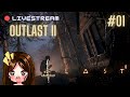 🔴 OUTLAST 2 LIVESTREAM INDONESIA