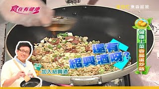 【詹姆士教你做】尚道地的台灣味，香腸蛋炒飯，起鍋前淋上 ... 