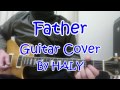 THE YELLOW MONKEY『Father』ギターカバー★HALY★