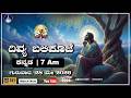 28.05.2026 | Kannada Live Mass | Rev. Fr. Rajesh
