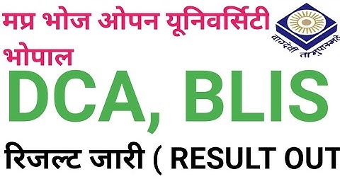 mp bhoj open university bhopal DCA BLIS result out @sbgchannel @brainmastermp