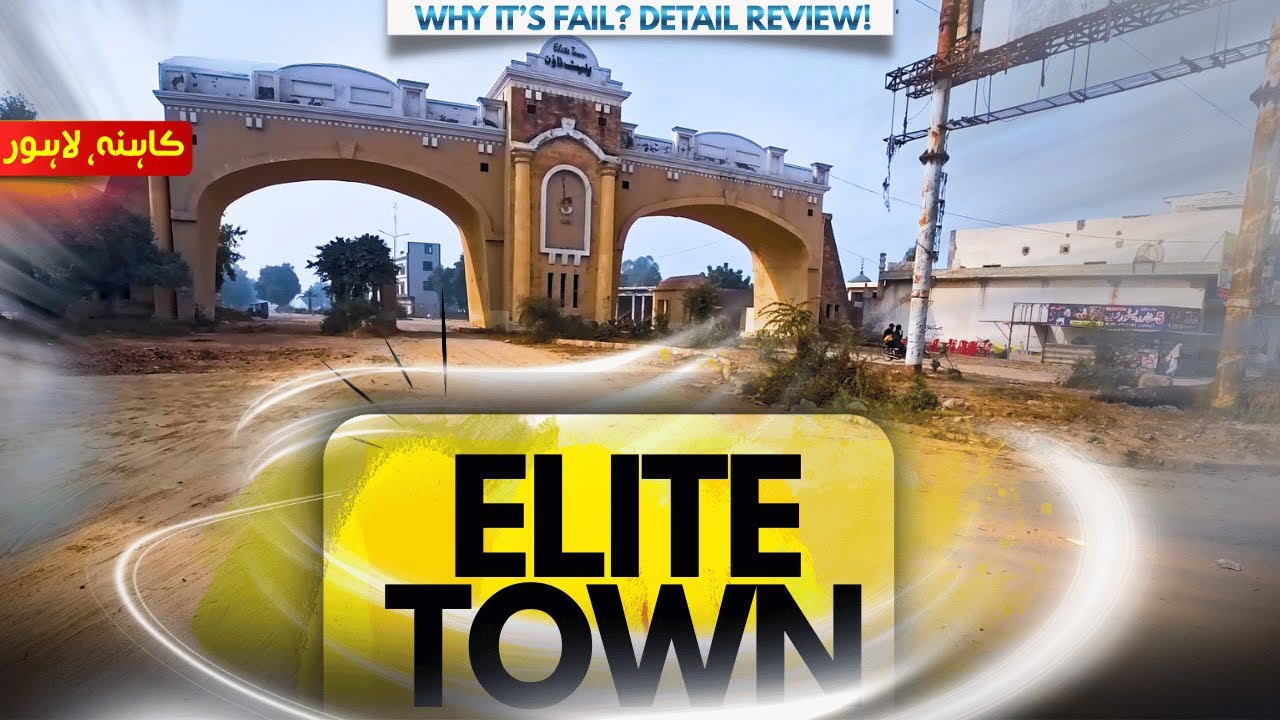 Почему Elite Town Lahore потерпел неудачу ❌ | Реальность, о которой вам никто не расскажет