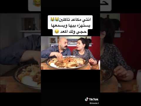 ام مازن وابو مازن العششق