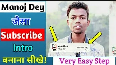 Manoj dey jaisa subscribe intro kaise banaye apne mobile phone se