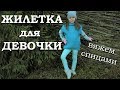 Жилетка для девочки спицами. Вязание для детей