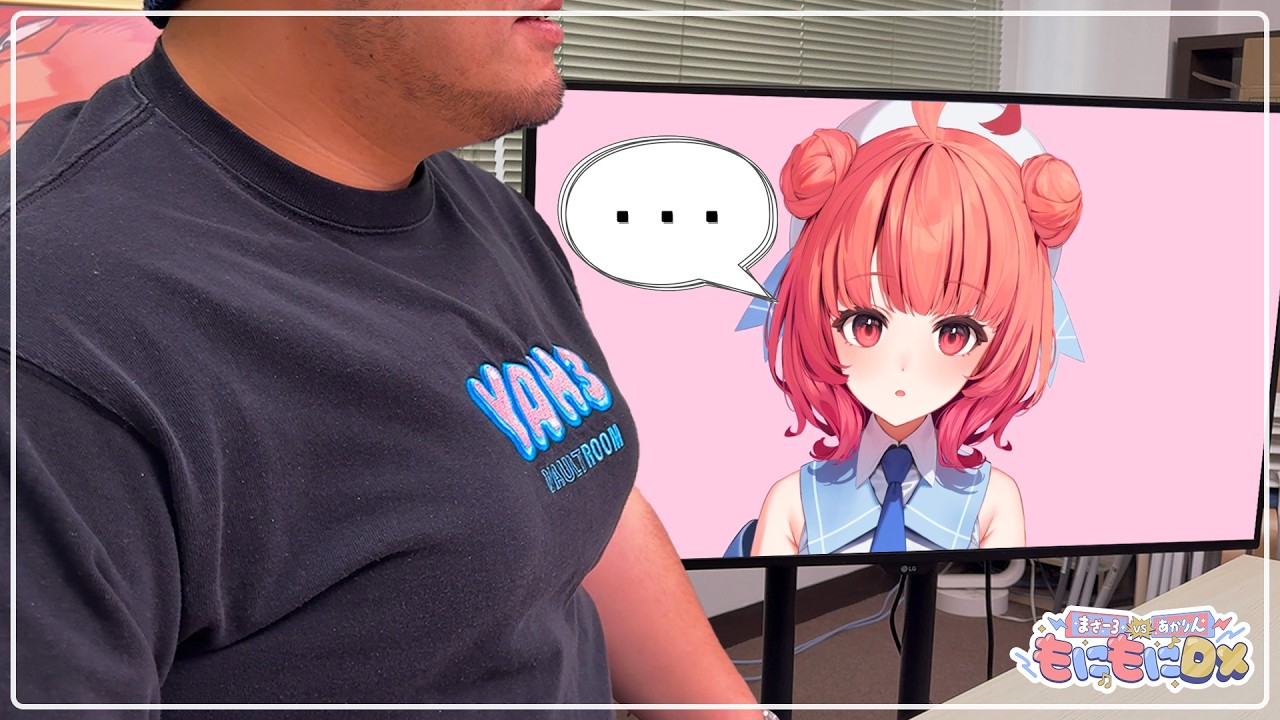 巨乳と化したまざーさんに、あかりんは気づけるか！？【新番組『もにもにDX』始まるよ】