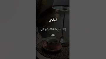 قرآن كريم الشيخ فارس عباد ماشاء الله أرح سمعك راحة نفسية اكسبلور #اكسبلور