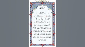 القارئ #اسلام_صبحي #قرآن #راحة_نفسية