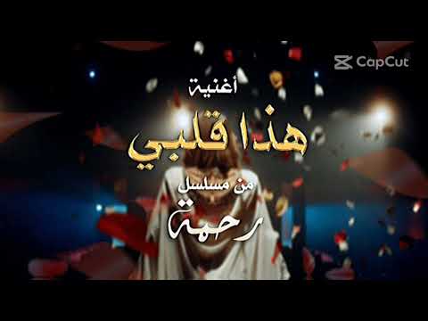 Asma Lmnawar Hada Galbi Ft Mehdi Mozayine