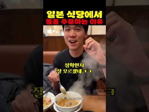 일본 식당에서 돌을 주문하는 이유 thumbnail