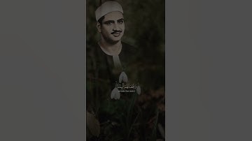 وَنُرِيدُ أَن نَّمُنَّ عَلَى الَّذِينَ اسْتُضْعِفُوا | محمد صديق المنشاوي | سورة القصص