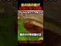 あの頃の思い出【フォートナイト/FORTNITE】#フォトナ #shorts