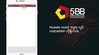 How to change password #5BB ( Huawei Router ) screenshot 1