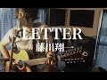 LETTER - 藤川翔一