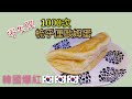 ［零失敗］1000次梳乎厘歐姆蛋Soufflé Omelet🍳韓國爆紅🇰🇷🇰🇷