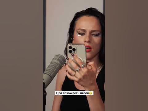 А какие ещё похожие друг на друга песни вы знаете?😃 Смотри полный ...