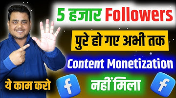 सही तरीका ✅️ Facebook Content Monetization ऐसे मिलेगा 💰 Facebook 5000 Followers पुरे होने पर