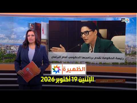 Noon: Monday, October 18, 2026