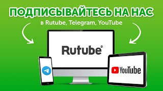 Канал &quot;Жизнь Диабетика&quot; в Rutube и Telegram