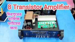 8 Transistor Amplifier #amplifier