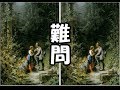【難問】かなり難しい間違い探し！IQ150越えの天才しか解けない問題を解いて、頭の良さを底上げしましょう。【10分脳トレ IQテスト】