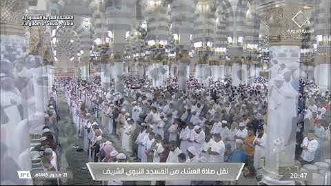 تلاوة ماتيسر من سورة الأحقاف فضيلة الشّيخ د. عبدالباري بن عوّاض الثبيتي صلاة العشاء ٢١ محرم  ١٤٤٥ ه‍