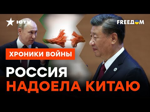 Си Цзиньпин больше не ставит на Путина! Китай будет ВЫСАСЫВАТЬ из РФ ПОСЛЕДНЕЕ @skalpel_ictv