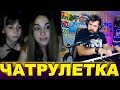 ЧАТ РУЛЕТКА | РЕАКЦИЯ НА ПИАНИНО В ВИДЕОЧАТЕ (4 выпуск)