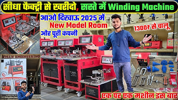 Kisan Engineering New Model Room Automatic Cnc & Ceiling fan winding machine Review 2025#cncmachine