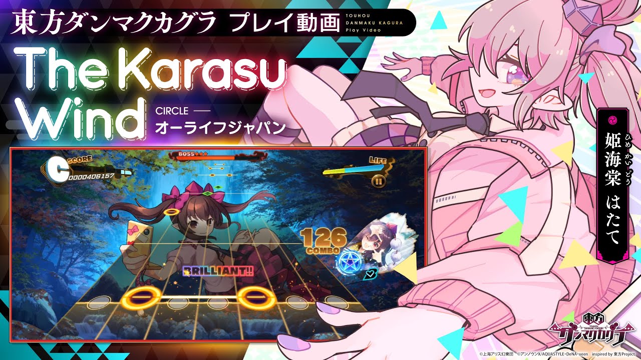 イベント情報満載 ダンカグ通信 Vol 3 発表まとめ 東方ダンマクカグラ ダンカグ 公式サイト